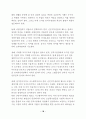 인적자원관리의 특수성 20페이지