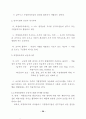 인적자원관리의 특수성 22페이지