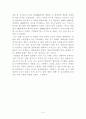 조사방법론-대학생 명품족에 관한 조사 6페이지