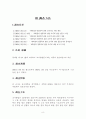 조사방법론-대학생 명품족에 관한 조사 8페이지