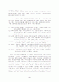 놀이치료의 주요 기법에 관하여 4페이지