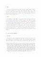 사이코드라마(psychodrama)에 관하여 4페이지