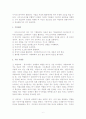 사이코드라마(psychodrama)에 관하여 6페이지