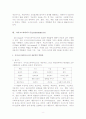 사이코드라마(psychodrama)에 관하여 8페이지