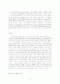 사이코드라마(psychodrama)에 관하여 11페이지