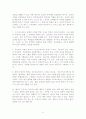 사이코드라마(psychodrama)에 관하여 13페이지