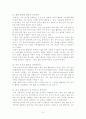 인적자원관리의 직무설계 6페이지