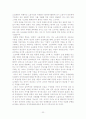 인적자원관리의 직무설계 22페이지