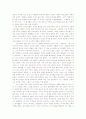지혜의 원소란 무엇인가? 2페이지