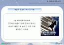 어린이 사고 실태 보고서 11페이지