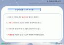 어린이 사고 실태 보고서 14페이지