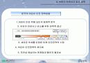 어린이 사고 실태 보고서 24페이지
