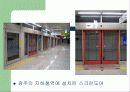 지하철 안전 11페이지