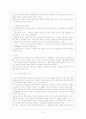 지구 온난화와 대책 4페이지