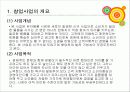 사업계획서(장난감대여) 3페이지