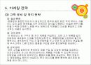 사업계획서(장난감대여) 24페이지
