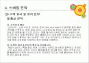 사업계획서(장난감대여) 26페이지