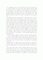 간통죄에 관한 나의 생각(찬성) 1페이지