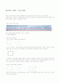한글로 가계도 생태도 그리기(사례 포함) 4페이지