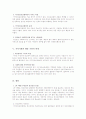 서구정신보건센터 5페이지