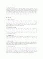 서구정신보건센터 8페이지