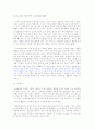 애니메이션 속에서 찾는 불교의 진리 4페이지
