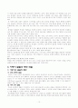 부모역할훈련 10페이지
