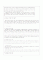 치매노인가족 17페이지