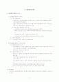 지방자치단체 재정 7페이지