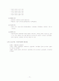 지방자치단체 재정 12페이지