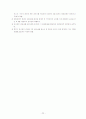 지방자치단체 재정 23페이지