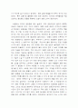 15세 혹은 16세처녀/ 창극 감상문 2페이지