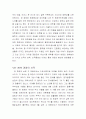 한국의 기업가 장영신 4페이지