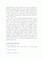 한국의 기업가 장영신 5페이지