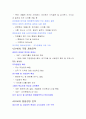 한국의 기업가 장영신 6페이지