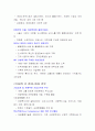 한국의 기업가 장영신 7페이지