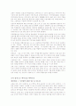 학생인권과 교권 4페이지