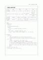 교원평가제도 국내외 사례 2페이지