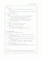 교원평가제도 국내외 사례 4페이지