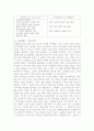 [국제통상협상] LG전자의 전략적 제휴 (LG-IBM, LG-필립스) 20페이지