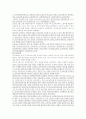 장애인복지의 현황과 실태 6페이지