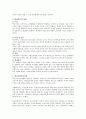 학교사회복지의 현황과 대응방안 3페이지