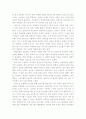 건축, 음악처럼 듣고 미술처럼 보다 를 읽고, 2페이지