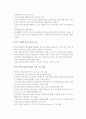 동북아 물류 허브화를 위한 인천공항의 전략 7페이지