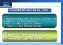 삼성물산의 사업부제조직 21페이지