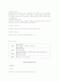 [교육학] 교육평가 요약 8페이지