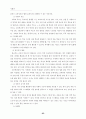 사회과 탐구 학습 형태 및 지도 사례 17페이지