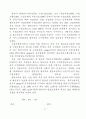 사회과수업에서의 열린교육 방법의 적용 24페이지