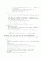 음악교육정리 32페이지