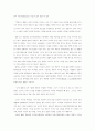 사회 교과의 성격과 내용 3페이지